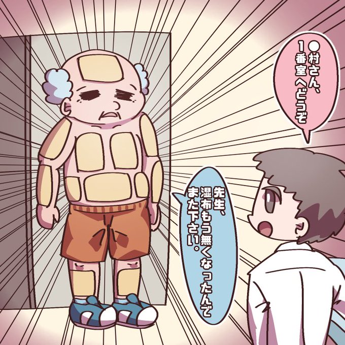 一回に湿布を10枚ほど使ってしまい、63枚が1週間もたない人

(お題:おると🔨🐦整形外科医さん) 