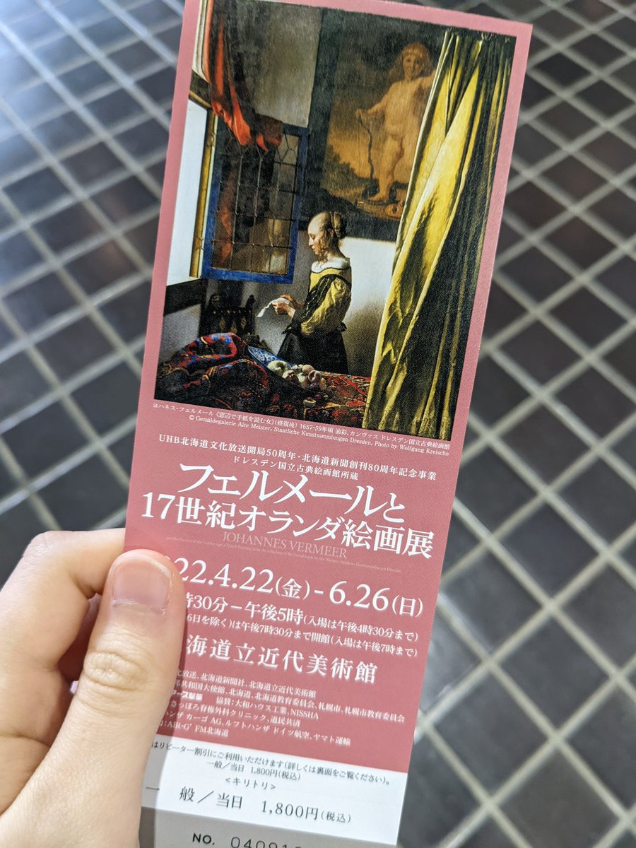 jun_3591's tweet photo. 仕事帰りに行って来たぜ

 #美術館 #フェルメール展 #休日出勤 https://t.co/dFl7ACouih