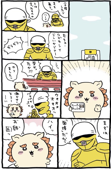 シーサーのtwitterイラスト検索結果