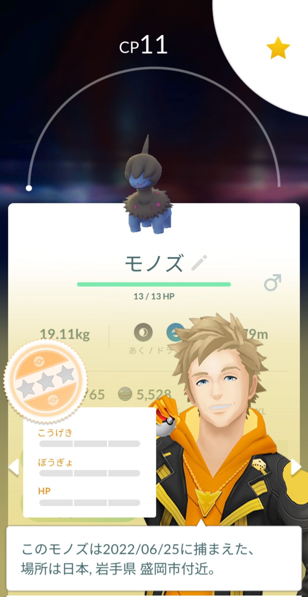 Team しめさば ポケモンgo もしかして 逆にめちゃくちゃレアなんじゃ ポケモンgo モノズ T Co 0etgphoncz Twitter