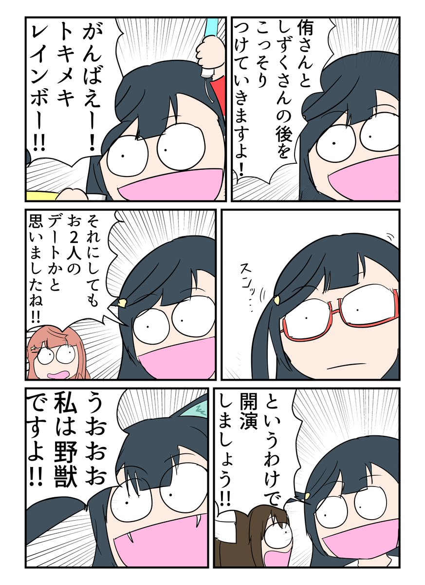 最終回前にせつ菜と虹ヶ咲学園スクールアイドル同好会のアニメ2期の4話から5話を振り返ろう!!!!!!!!!!!!!!! 