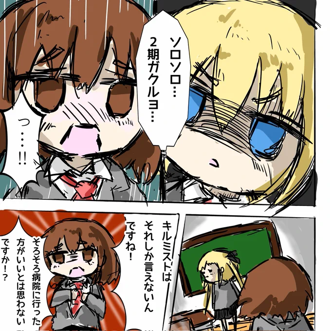 2期マダカナ…('◔_◔)
 #キルミーベイベー 