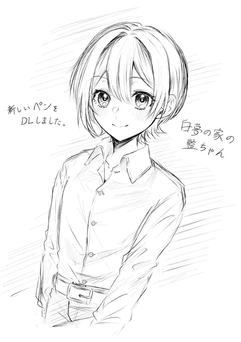 おニューのペンが描きやすくて楽しい 