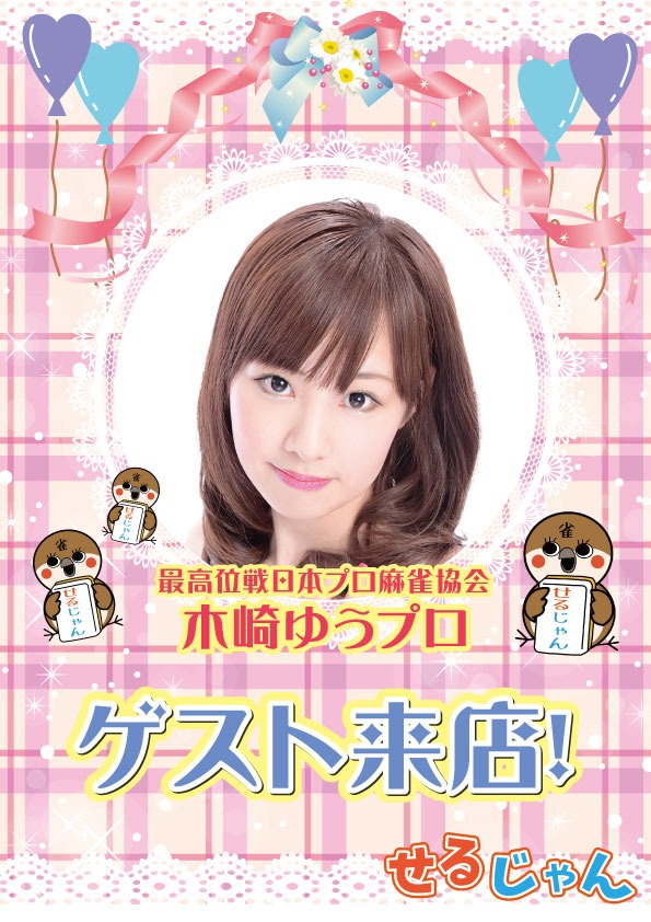 木崎 ゆう Yukorint Twitter