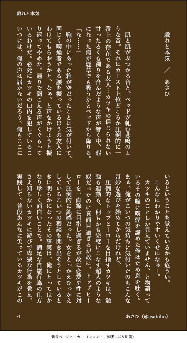 asahihu's tweet photo. 刈り勝【戯れと本気】
ゆびながくん視点。性知識に疎いかつきに遊び半分でいろいろやっているかりあげくんとゆびながくんの話。※指勝要素も感じられるかもしれません。※行為を匂わせる表現があります。※かりあげくんに彼女がいます。 https://t.co/QEjQ8H4Hf5