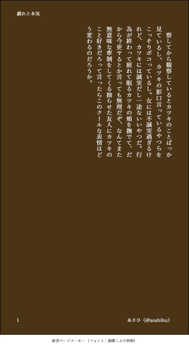 asahihu's tweet photo. 刈り勝【戯れと本気】
ゆびながくん視点。性知識に疎いかつきに遊び半分でいろいろやっているかりあげくんとゆびながくんの話。※指勝要素も感じられるかもしれません。※行為を匂わせる表現があります。※かりあげくんに彼女がいます。 https://t.co/QEjQ8H4Hf5