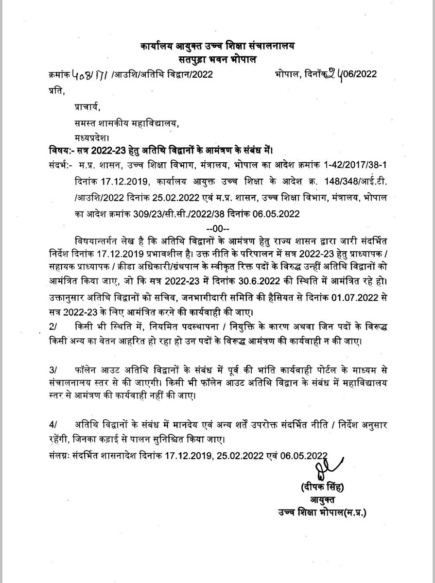 माननीय <a href="/bhupeshbaghel/">Bhupesh Baghel</a> जी मध्य प्रदेश में #अतिथि_विद्वानों को #1जुलाई से नियुक्ति मिल सकती है तो छत्तीसगढ़ में #अतिथि_व्याख्याताओं क्यों नहीं? 
<a href="/dpradhanbjp/">Dharmendra Pradhan</a>
<a href="/ChouhanShivraj/">Shivraj Singh Chouhan</a>
<a href="/AnusuiyaUikey/">Anusuiya Uikey</a> 
<a href="/ChhattisgarhCMO/">CMO Chhattisgarh</a> 
<a href="/drramansingh/">Dr Raman Singh</a> <a href="/amitjogi/">𝐀𝐦𝐢𝐭 𝐀𝐣𝐢𝐭 𝐉𝐨𝐠𝐢</a>
<a href="/satyarajput321/">satya rajput</a>
#भूपेश_है_तो_भरोसा_है
#न्याय_करें