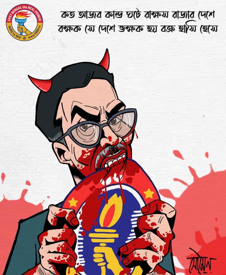 EAST BENGAL the REAL POWER (EBRP)❤💛 on X: Respected CM, The