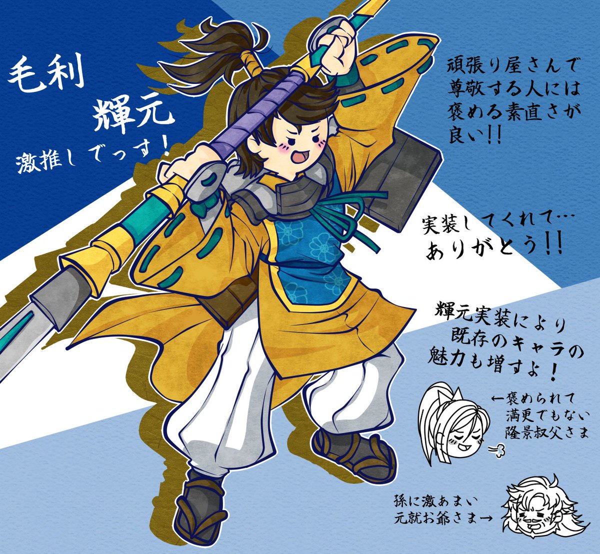毛利輝元 のイラスト マンガ作品 7 件 Twoucan 毛利輝元 のイラスト マンガ作品 7 件 Twoucan