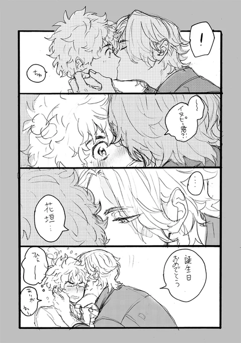 ハピバのイヌ武 