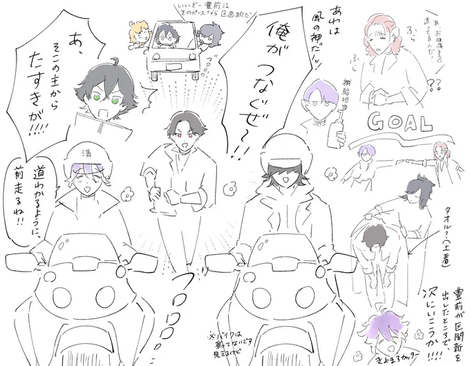 らぶフェス6/25昼 心覚MCメモ📝 