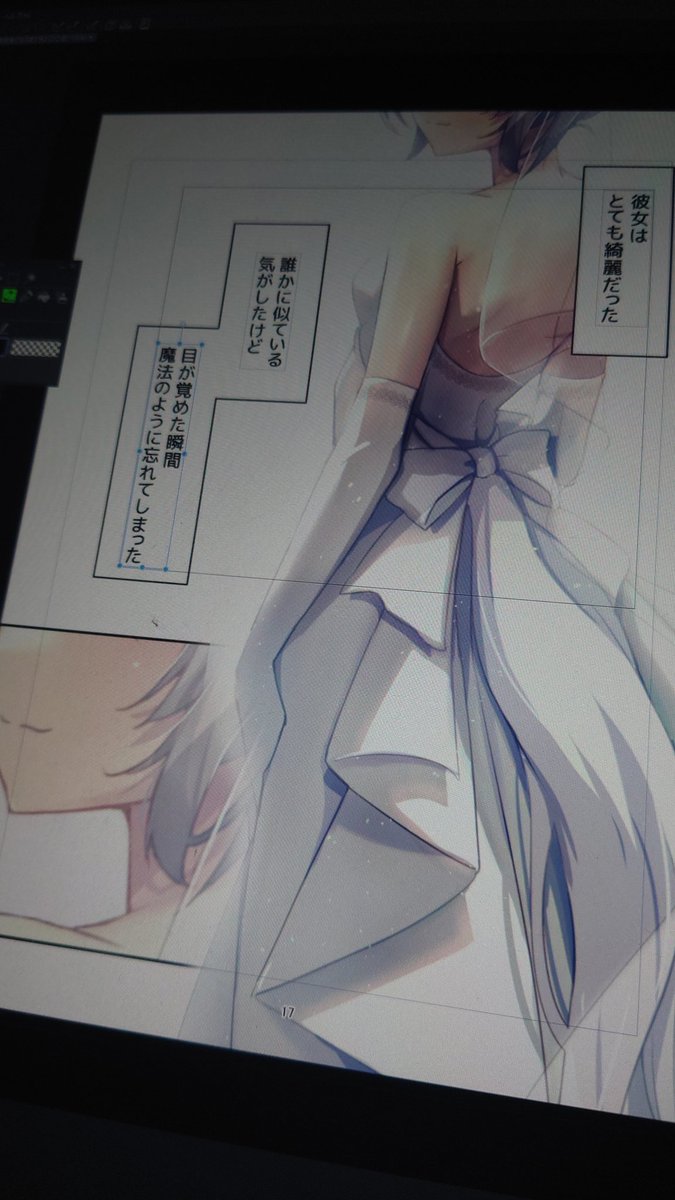 夏コミ新刊のとあるページです 