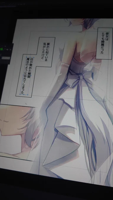 夏コミ新刊のとあるページです 