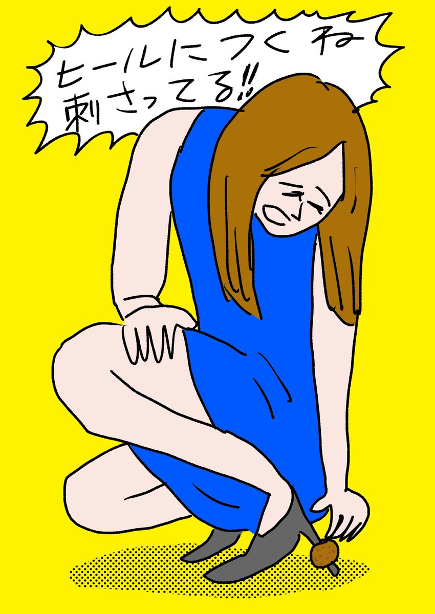 「何もうまくいかないパーティー
#おほまんが 」|おほしんたろうのイラスト