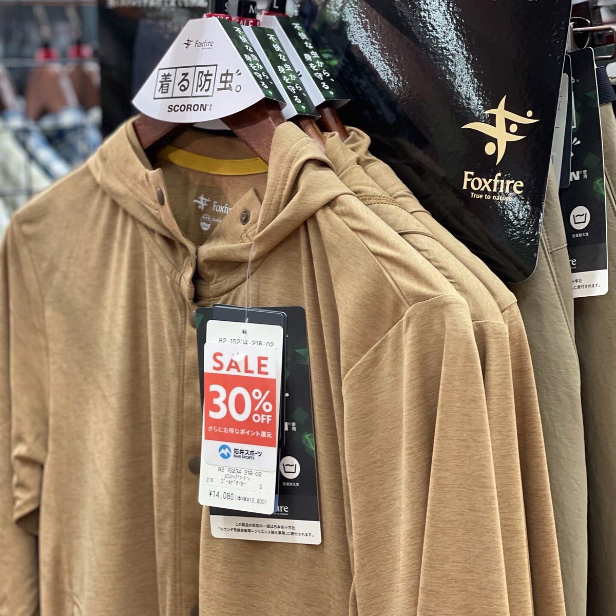 Ishii_Nagaoka's tweet photo. #石井スポーツ長岡店 です。
#フォックスファイヤー の一部商品が #セール 価格に‼️
着る防虫「#SCORON」もお求めやすくなりました！
この機会にぜひお試し下さい👍
#虫除け #アウトドア #登山 https://t.co/cE2LIxji8S