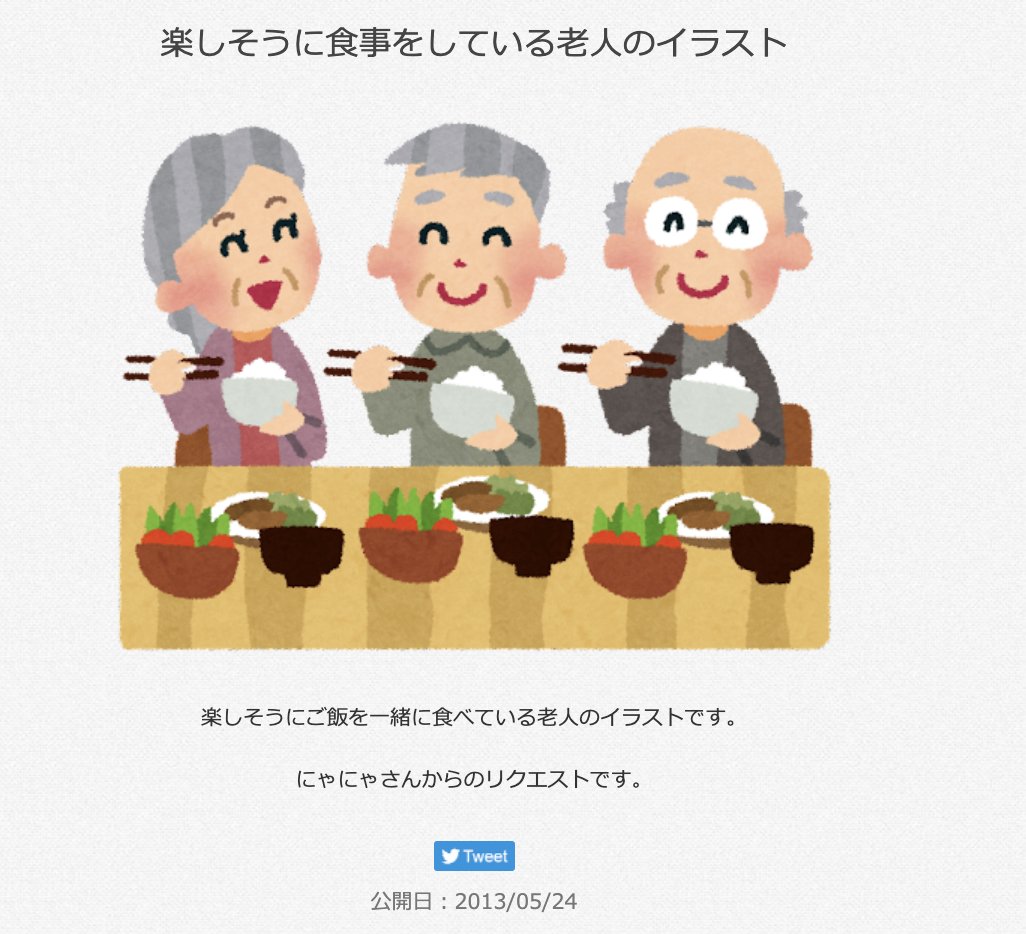 いらすとやマッピング Twitter Search Twitter いらすとやマッピング Twitter Search Twitter