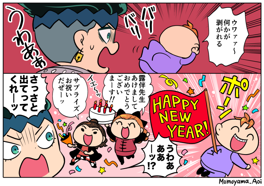 #2022年自分が選ぶ今年上半期の4枚 #jjba
ジョジョから4枚。今年は露伴ドラマ絵から始まり、6部アニメ絵を多く描いてました。下半期もよろしくお願いします🌟 