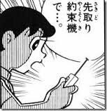 これを用いて、ドラたちは苦境を脱します。
正確にはしずかちゃんが思いつきます。
そう、「今は武器もない力もない圧倒的不利だが、この事態を打破したら絶対に、『この時間に戻ってきて自分たちを助ける』から、今すぐ未来の自分たちに助けに来させて!」とw 