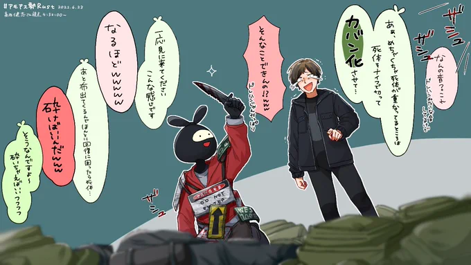 カ バ ン 化 
