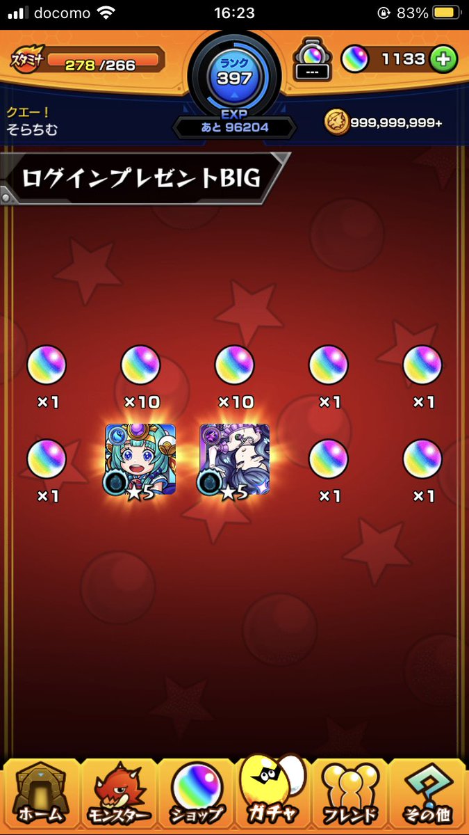 星5はどっちも初ゲット🙌