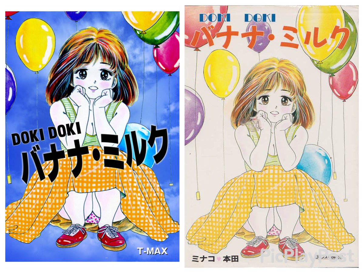 【中古】 Ｄｏｋｉ　ｄｏｋｉバナナ・ミルク/スカイラーク社/ミナコ本田 中古】 Doki dokiバナナ・ミルク/スカイラーク社/ミナコ