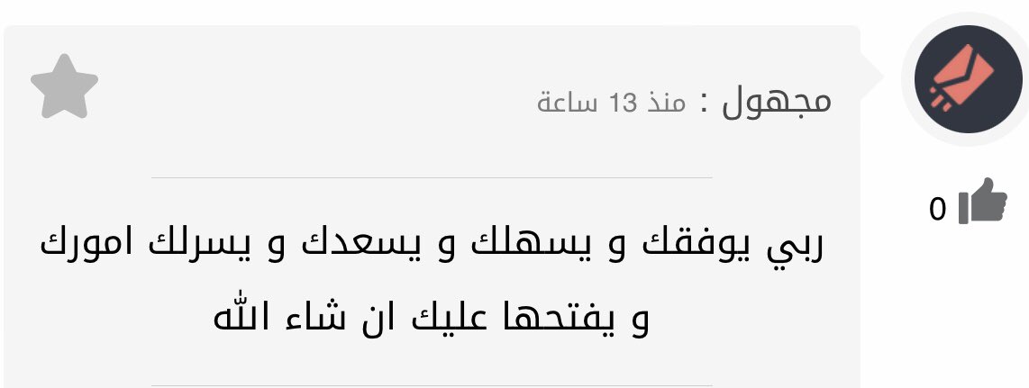 حلو الصبح لـ نفتح عيوني ع دعوة جميلة زي هكِ ، شي يفرح والله ، شكراا ع الدعوة الحلوة❤️.