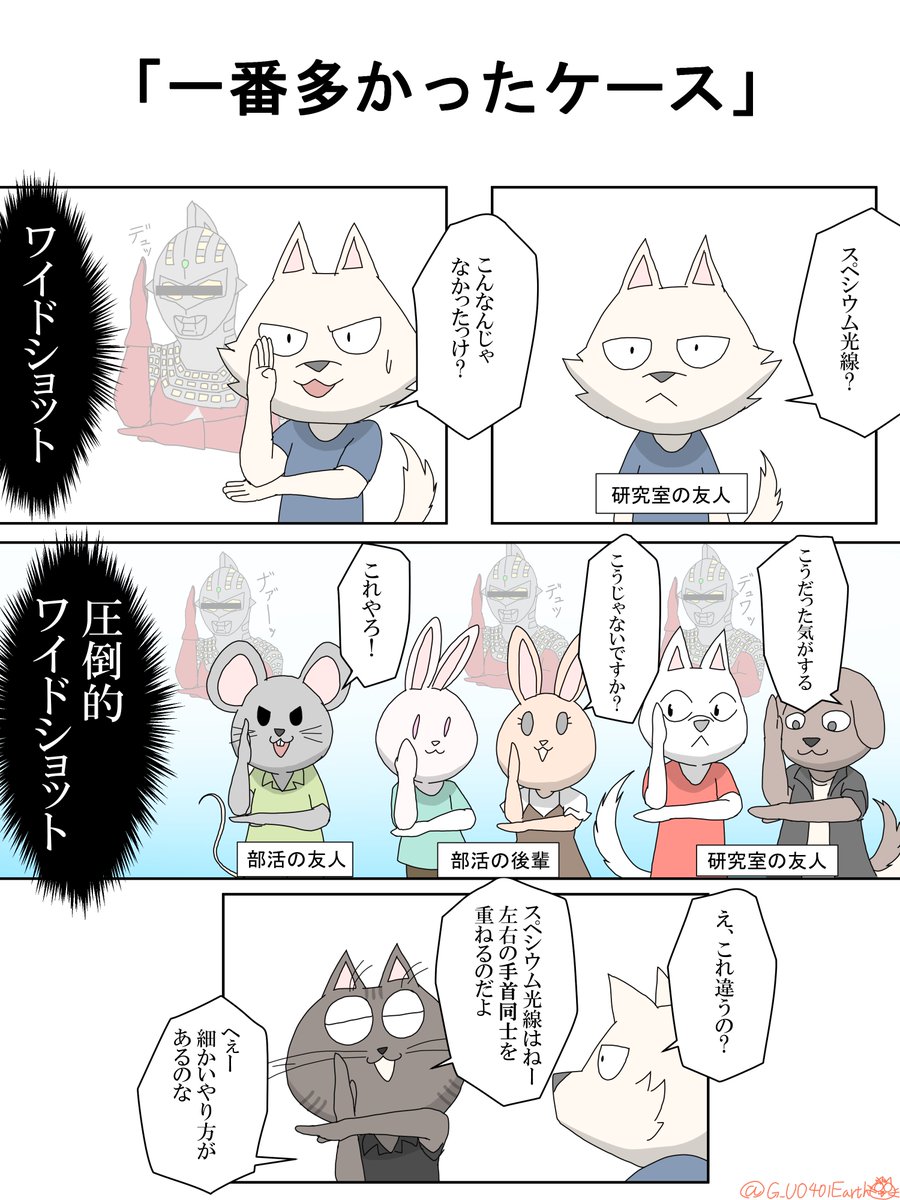 スペシウム光線のお話
#ウルトラマン #ULTRAMAN 
#シン・ウルトラマン 