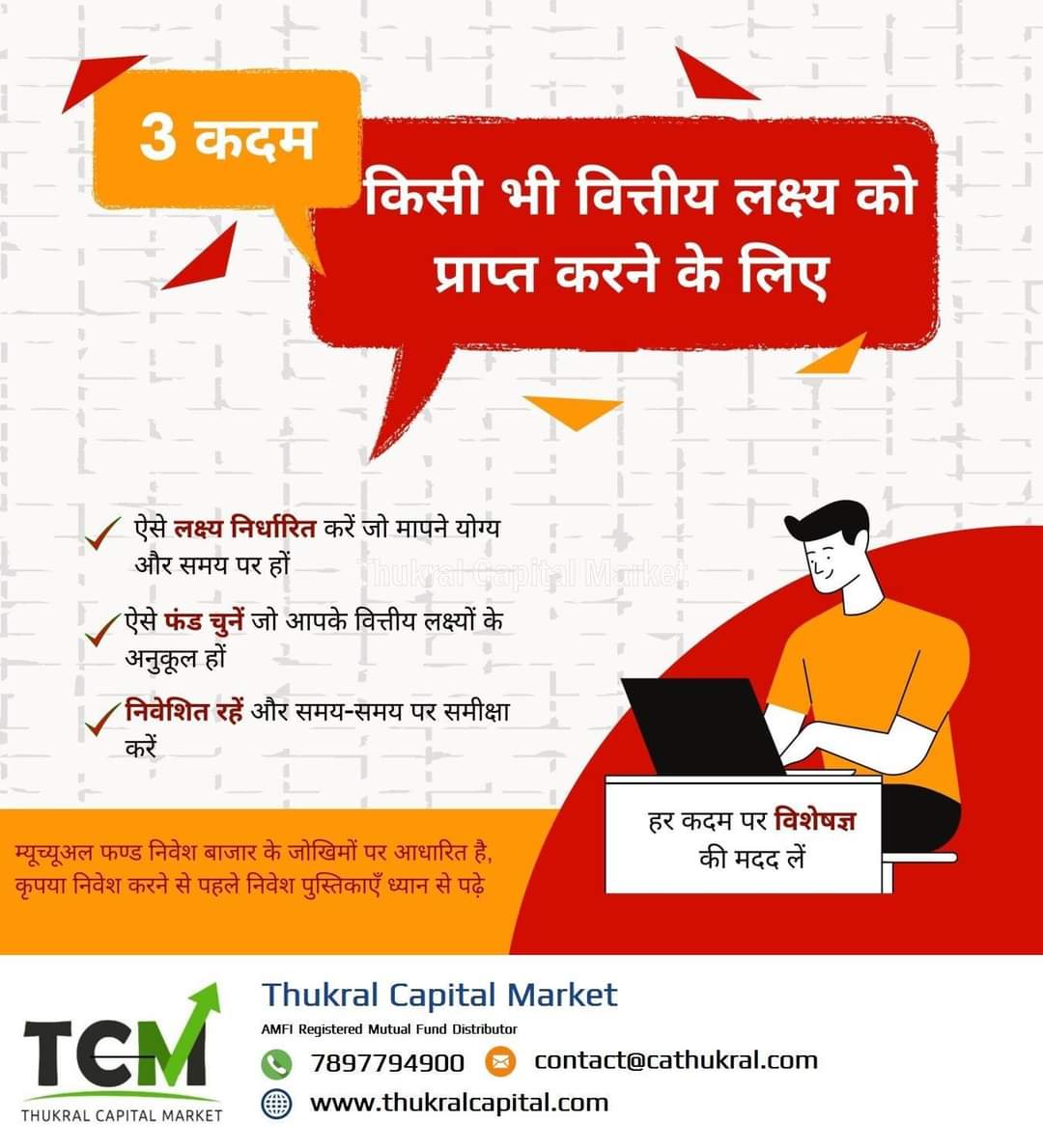 TCM_Financial's tweet photo. 3 Steps to Financial Planning for Long-Term Goals :-
**********
if you want to invest Contact us at : +91-7897734900 Now.

#start #today #sip #investment #planning #through #mutualfund #create #wealth #financialfreedom https://t.co/KktmAZ1cJ4