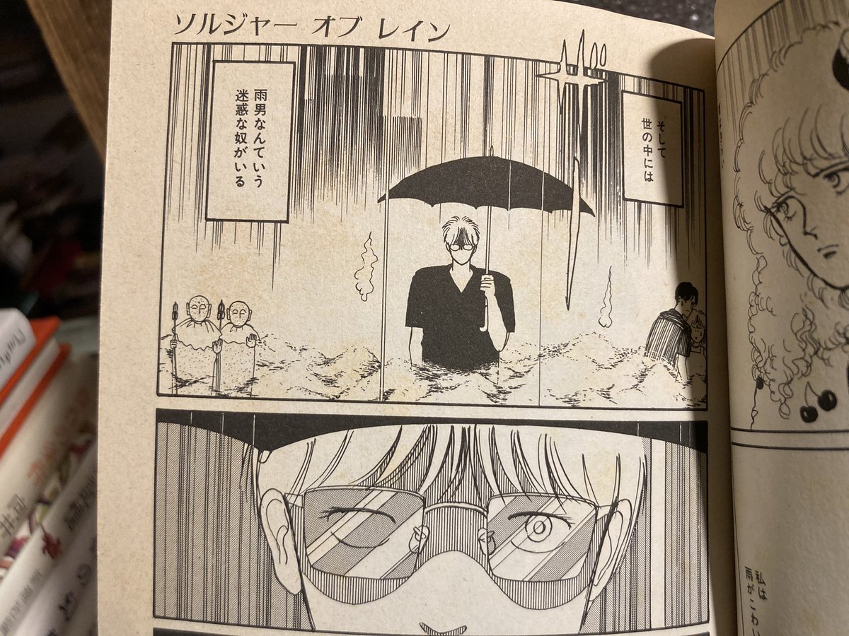 古本 漫画 大島弓子 「誕生！」サンコミックス 朝日ソノラマ 笈川か