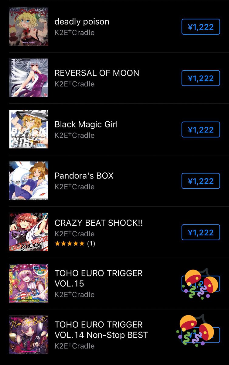 お知らせ！！

本日からK2E†Cradleの
TOHO EURO TRIGGER VOL.14、15が
iTunes、Spotify、YouTube musicなどで配信スタート！！

こちらもよろしゅうね(´vωv`*)