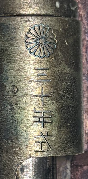三十年式の刻印かっこいい 