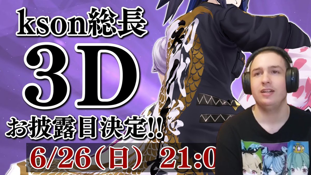 ExoticbankaiR's tweet photo. Tomorrow !

KSON 3D Debut Live Reaction Stream, Hype To See The Yakuza Queen Rampage ! (Audio And Video)
https://t.co/sb9ZNBnK7p

#ksonART #ksonONAIR #ksonARKserver #kson3Dミラー #ksondoll #kson組長誕生日 #VtubersUprising #VtuberDebut #VtubersEN #VTuberAssets #VTuberUprising https://t.co/4LIvH97agA