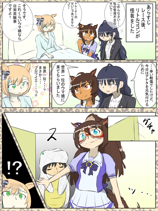 トレセン学園のごっつええ感じ(再記)

今週のウマンガはちょっと描けそうに無いので茶を濁します。

#ウマ娘 
#ウマ娘プリティダービー 
