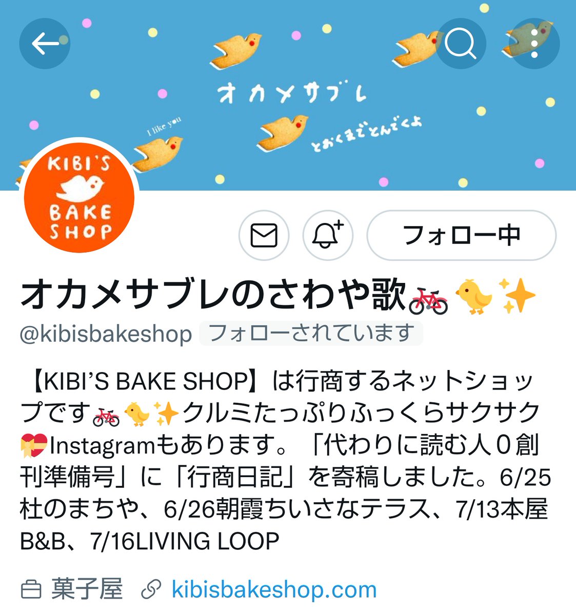 BwC2UjhwJ43ESeg's tweet photo. ほんじつ杜のまちやにいらしてるKIBI'Sさん情報をチェックしようとして偶然見つけました😍✨
10000ツイートおめでとうございます㊗️💕🐤✨💝
#10000tweet
@kibisbakeshop https://t.co/Vh0CI7v08q