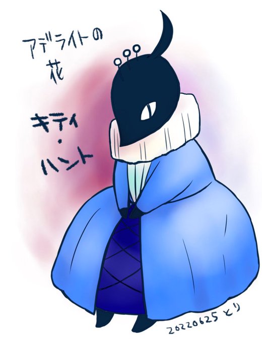 アデライトのtwitterイラスト検索結果