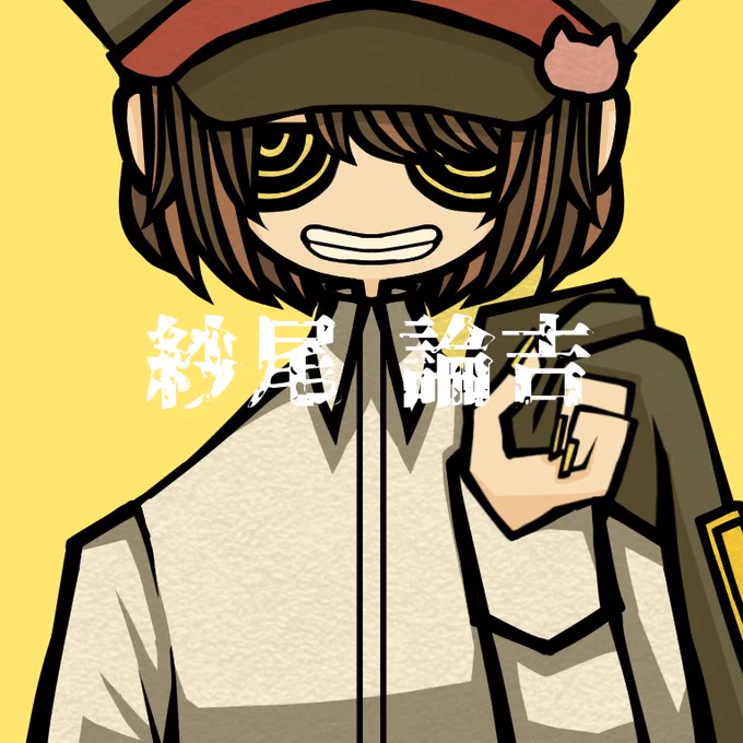 #天落記絵巻 