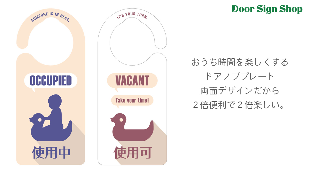 Door Sign Shop ドアノブプレート トイレ使用中 使用可 11 Amazonで販売中 トイレの場所をお知らせするかわいいプレート アヒルのおまるのイラスト 水洗いできて清潔 T Co Asp53ghssy 感染予防 ステイホーム おうち時間 ドアサイン Door Sign Shop ドアノブプレート トイレ使用中 使用可 11 Amazonで販売中 トイレの場所をお知らせするかわいいプレート アヒルのおまるのイラスト 水洗いできて清潔 T Co Asp53ghssy 感染予防 ステイホーム おうち時間 ドアサイン