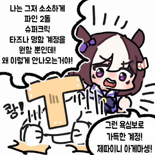아게마셍!!!!!! 