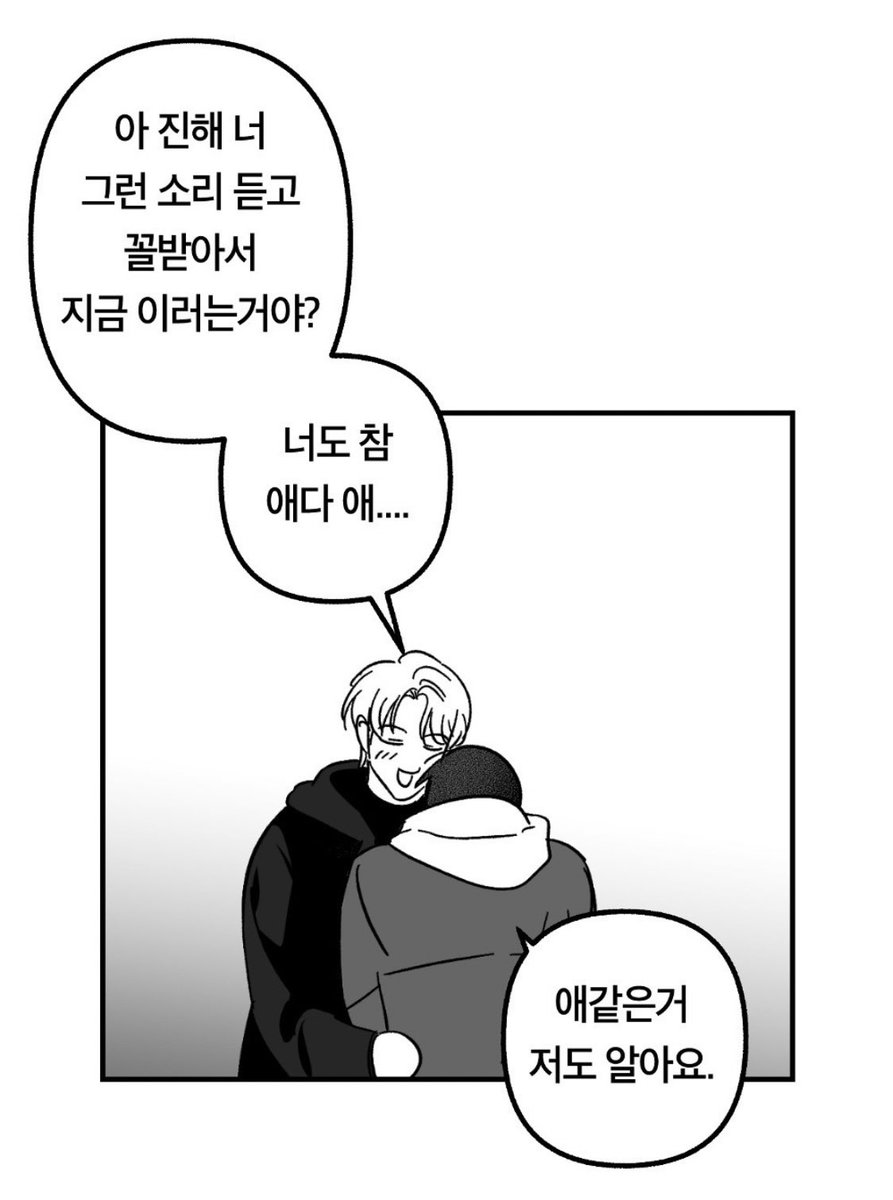 애교전선끝낫어🥹 어케살아가 외전줘요 
