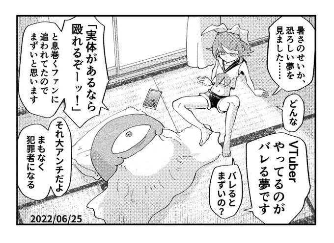 やってないですイマジナリーリンちゃん日記 