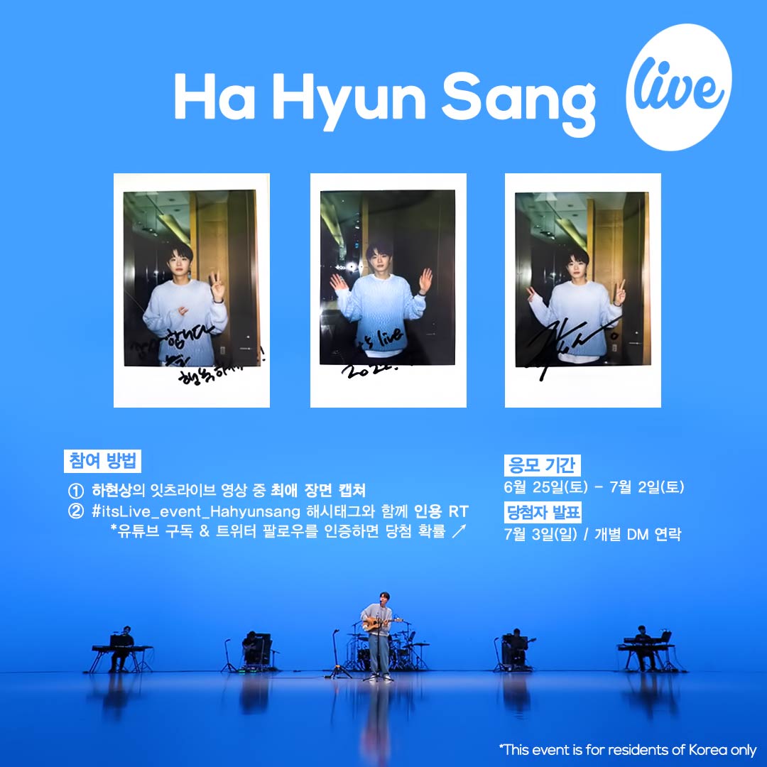 itsLIVEofficial's tweet photo. @hahyunsang_twt [#잇츠라이브 폴라로이드 이벤트]
✔ 참여방법
① 하현상의 잇츠라이브 영상 중 최애 장면 캡쳐📸
② #itsLive_event_Hahyunsang 해시태그와 함께 인용 RT💌
(유튜브 구독&amp;트위터 팔로우를 인증하면 당첨 확률 ↗)
 
*자세한 내용은 이미지를 확인해주세요💙
#itsLive #하현상 #Hahyunsang https://t.co/DP59jo0QtJ
