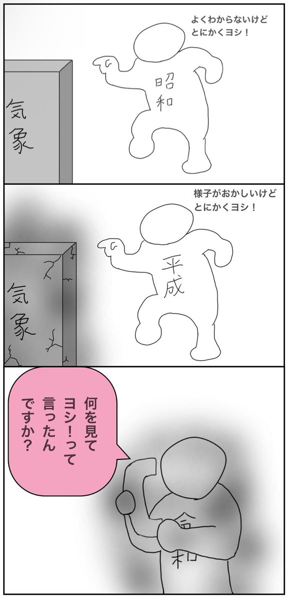 管理ができない令和ちゃんというより昭和平成の皺寄せが令和に来ているような…… 