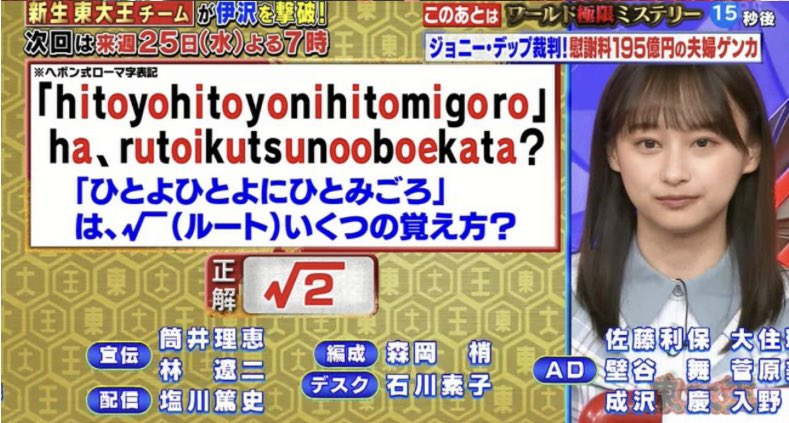 【ああ^～いいっすね～】TDN表記の有用性が明らかになってしまう: フェミ松速報！