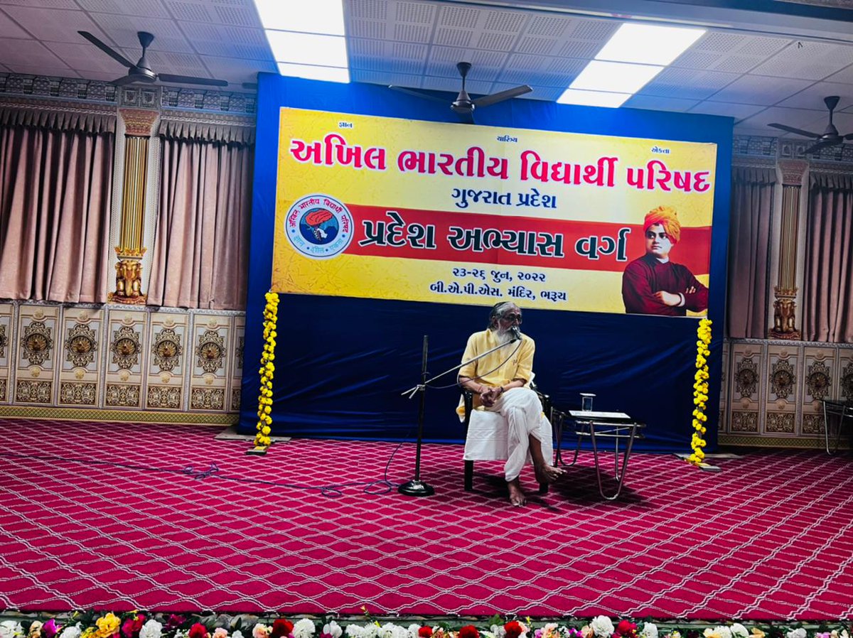 ABVPGujarat's tweet photo. અભાવિપ ગુજરાત પ્રદેશ અભ્યાસ વર્ગમાં "કટોકટી દરમ્યાન સંઘર્ષ" પર રાષ્ટ્રીય સ્વયંસેવક સંઘ ના વરિષ્ઠ પ્રચાર ગીતકાર માન. નંદલાલ જી જોશી "બાબાજી" એ ગુજરાત ની છાત્રશક્તિને સંબોધિત કર્યા.
#ABVPGujarat https://t.co/9CTVixLeM6