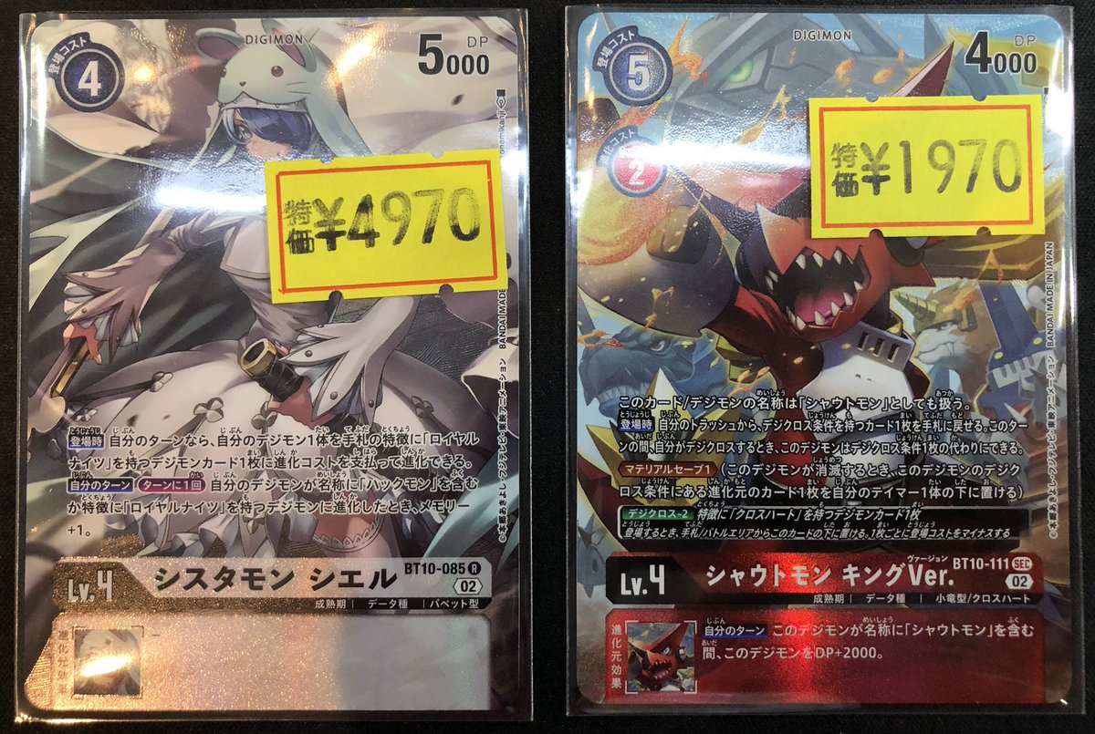 battlelogic1030's tweet photo. 【#デジモンカード入荷情報】

欠品中の

✨キメラモン✨
✨ウパモン✨

入荷しました☺️💕

あとキズでの買取ですが

✨シスタモン　シエル✨
✨シャウトモン　キング✨

入荷しました😆💕

お買い求めはお早めに🙇‍♂️ https://t.co/WcWpW7pl0e