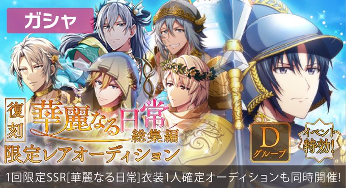 アイドリッシュセブンのニュース 最新つぶやきまとめ Androidアプリ ページ2 Applion