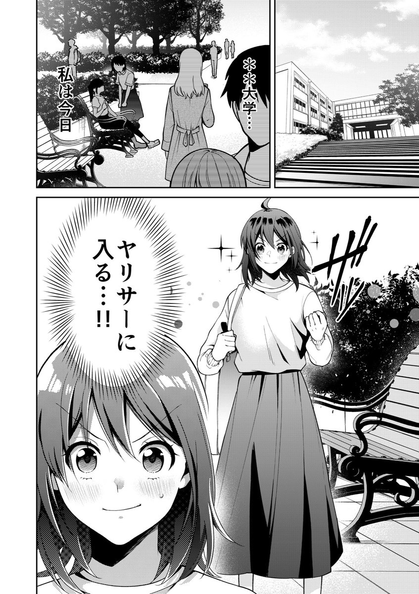 #漫画が読めるハッシュタグ 
【創作漫画】早く大人になりたいちょっと抜けてるピュアな女の子の話①

アホでかわいい主人公を、どうか最後まで見守ってあげてください🙌 