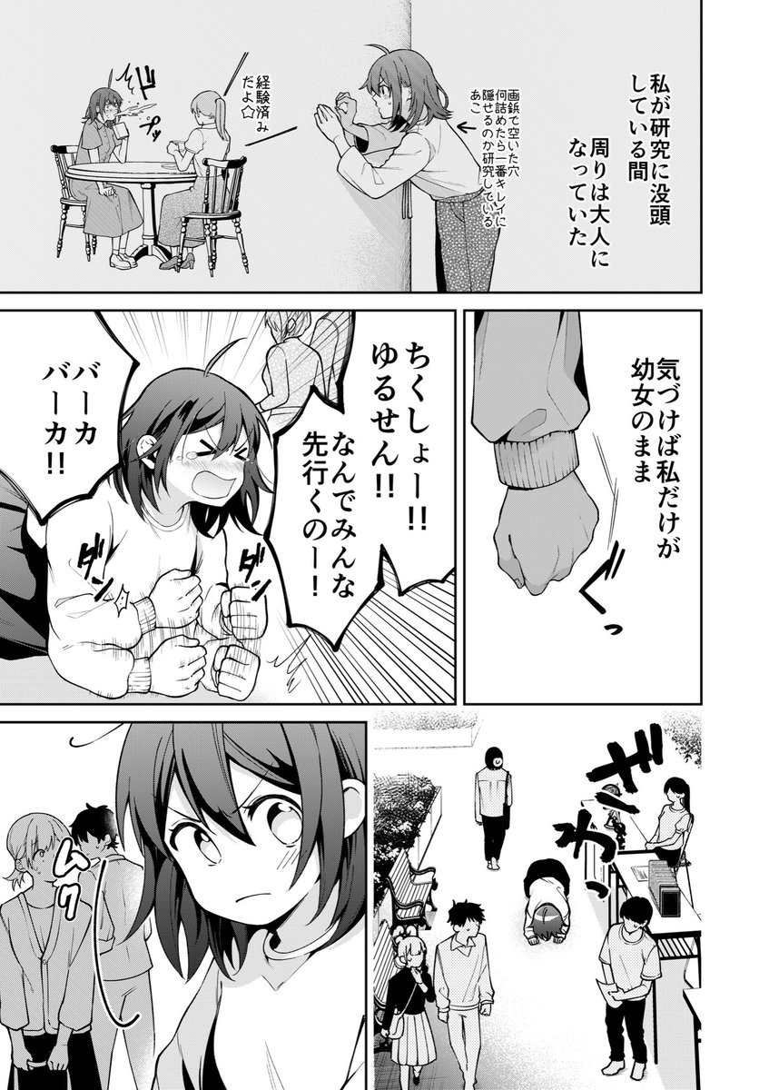 #漫画が読めるハッシュタグ 
【創作漫画】早く大人になりたいちょっと抜けてるピュアな女の子の話①

アホでかわいい主人公を、どうか最後まで見守ってあげてください🙌 