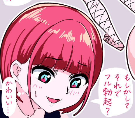 ふたなりJDにチンチンのサイズで負けたいだけの人生だった… 