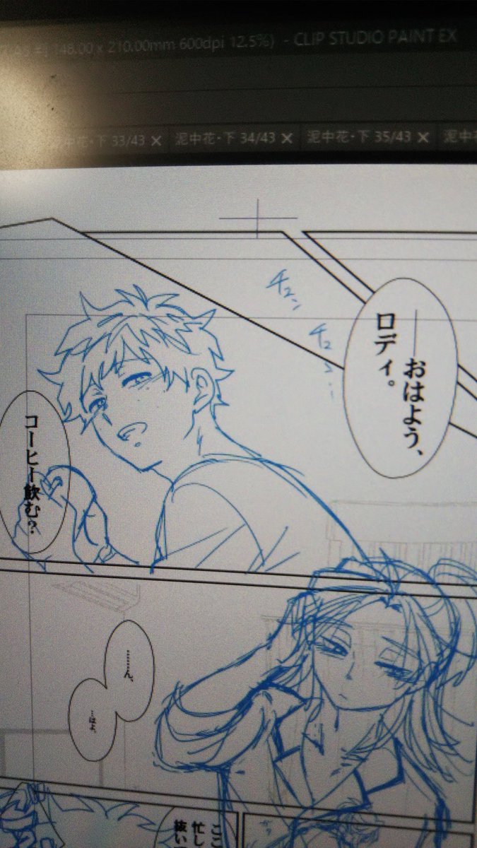 出ロデ

絵に描いたような朝チュン 